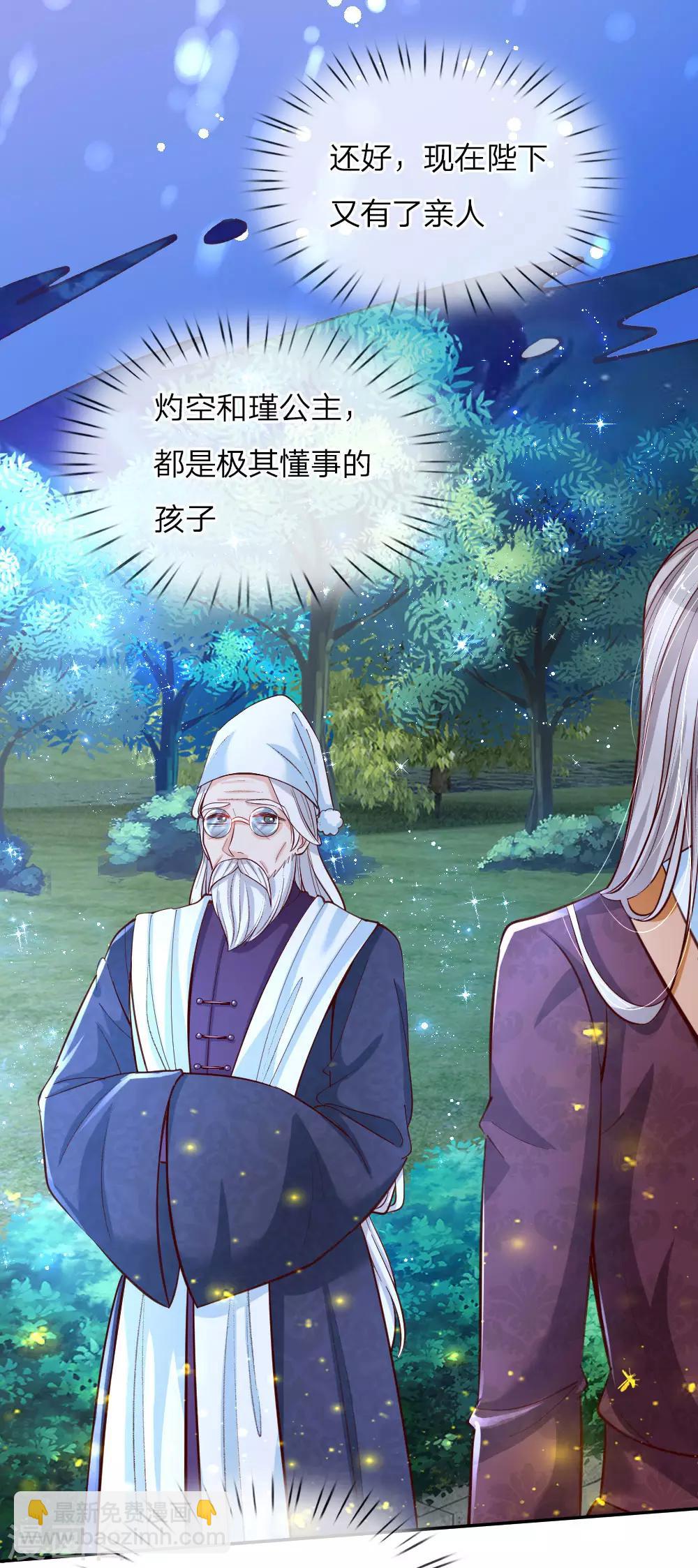 🍟某天成为王的女儿 第83话 令人恐怖的惩罚 第18页