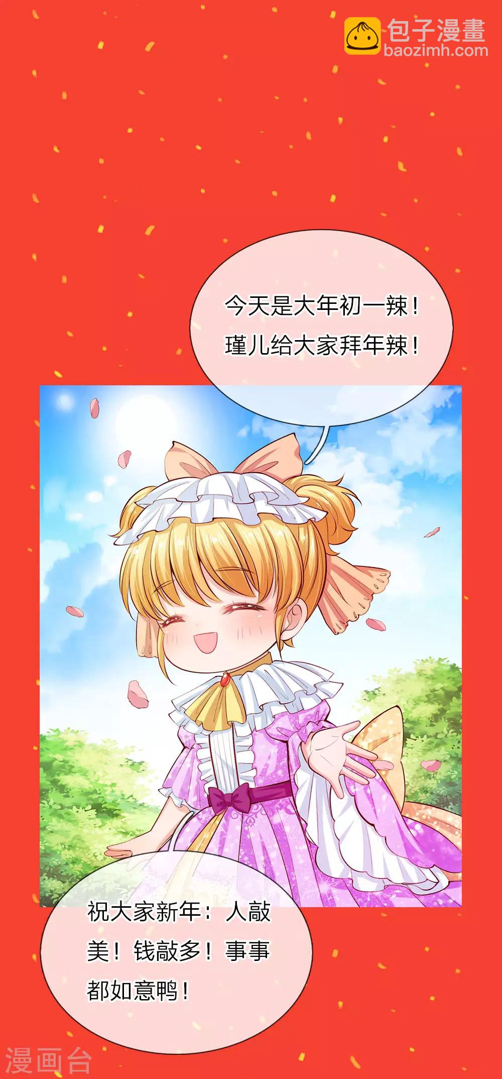 🍟某天成为王的女儿 第83话 令人恐怖的惩罚 第20页