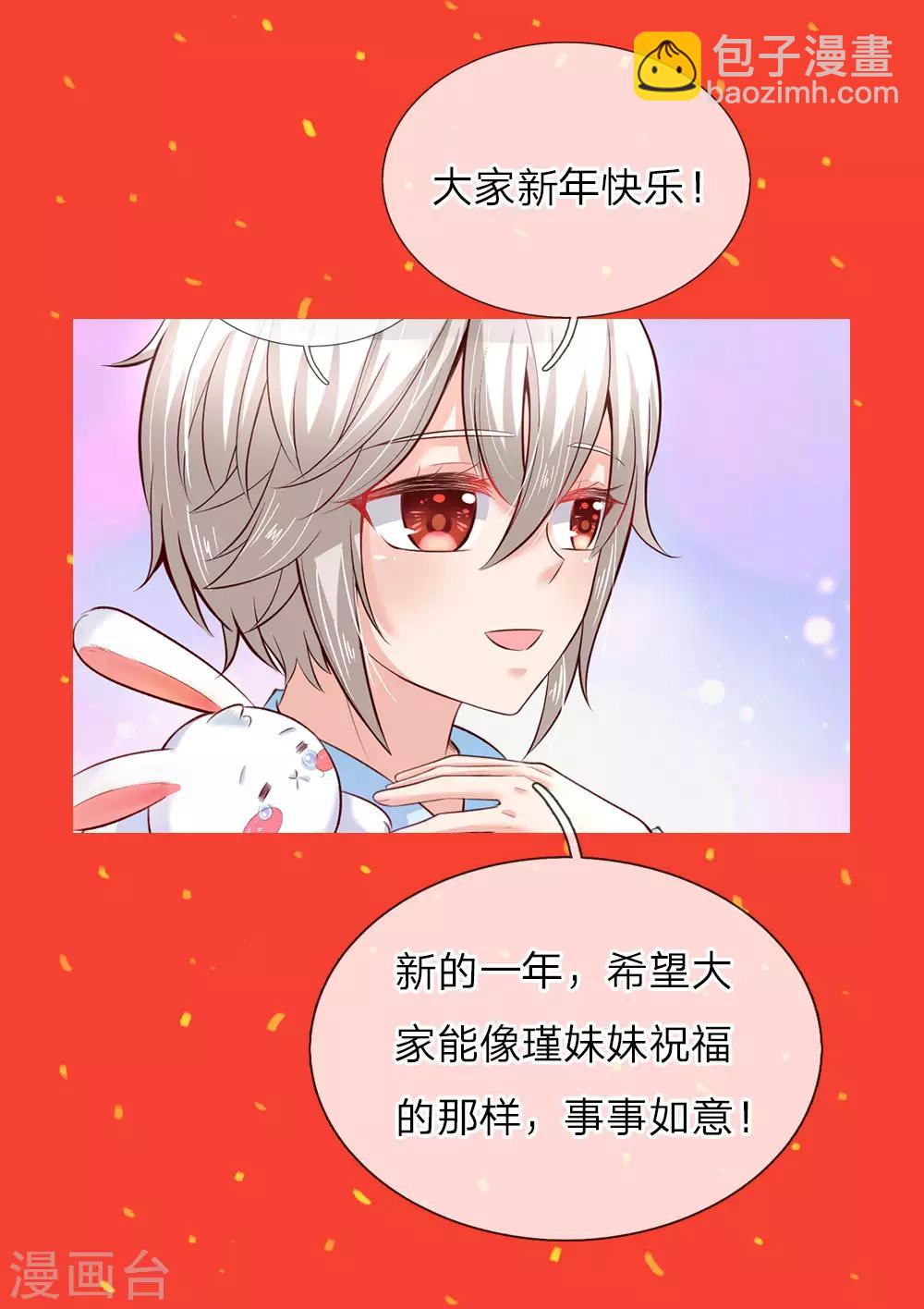 🍟某天成为王的女儿 第83话 令人恐怖的惩罚 第21页