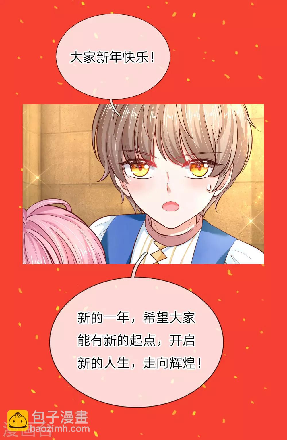 🍟某天成为王的女儿 第83话 令人恐怖的惩罚 第22页