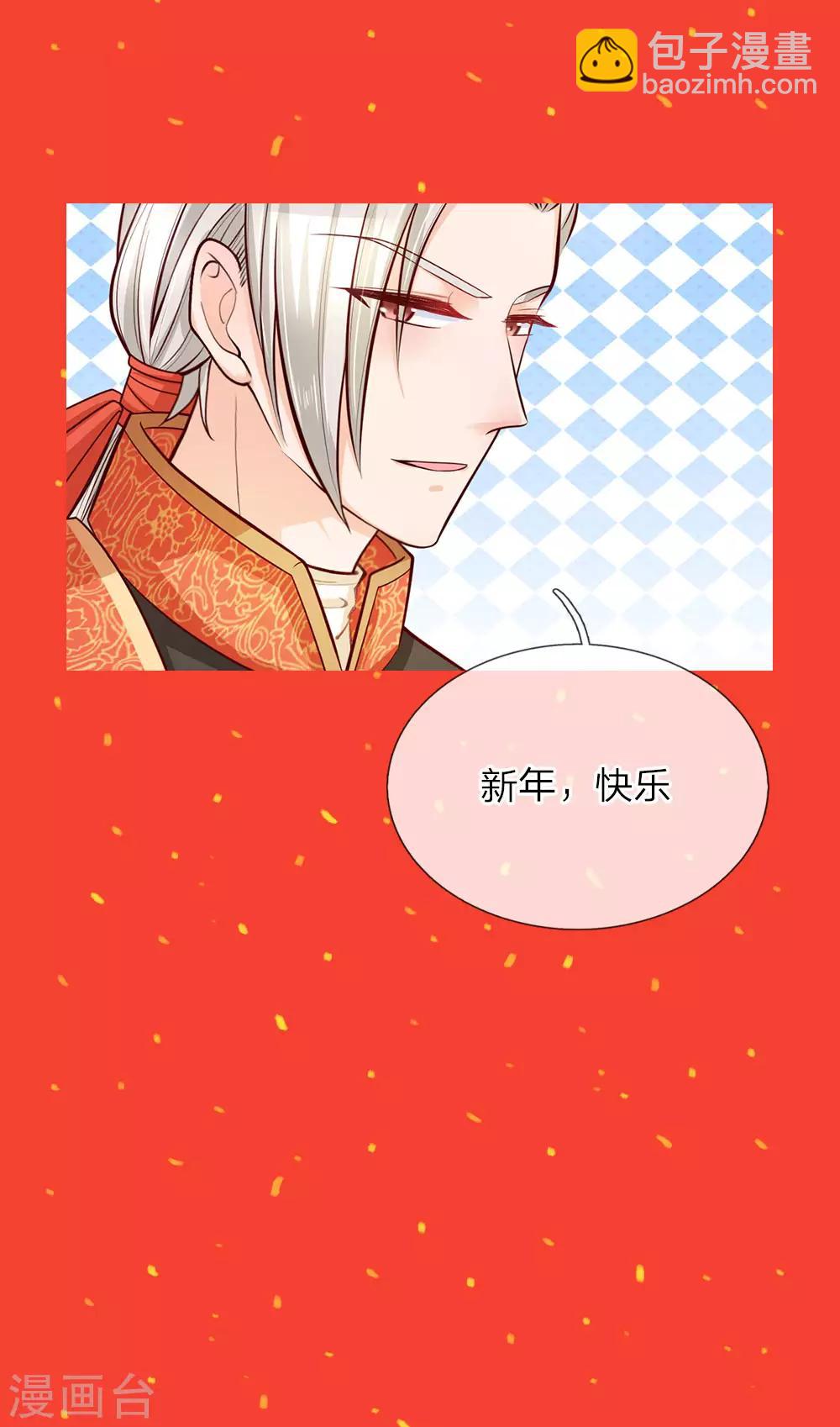 🍟某天成为王的女儿 第83话 令人恐怖的惩罚 第23页