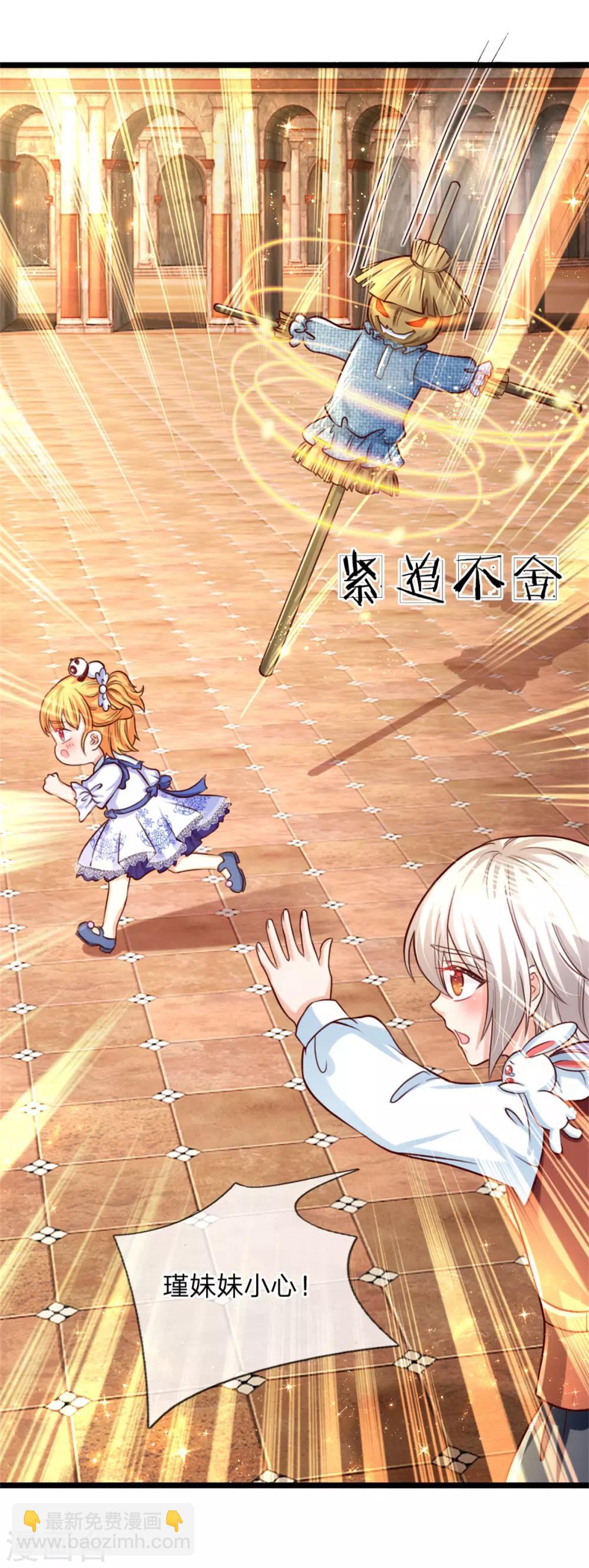 🍟某天成为王的女儿 第85话 小狗！扯碎它们！ 第13页
