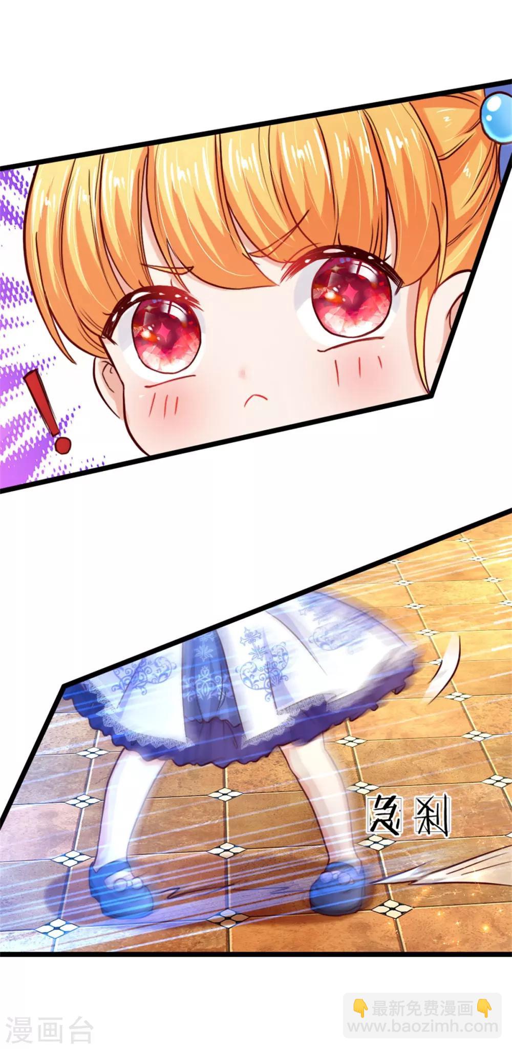 🍟某天成为王的女儿 第85话 小狗！扯碎它们！ 第14页