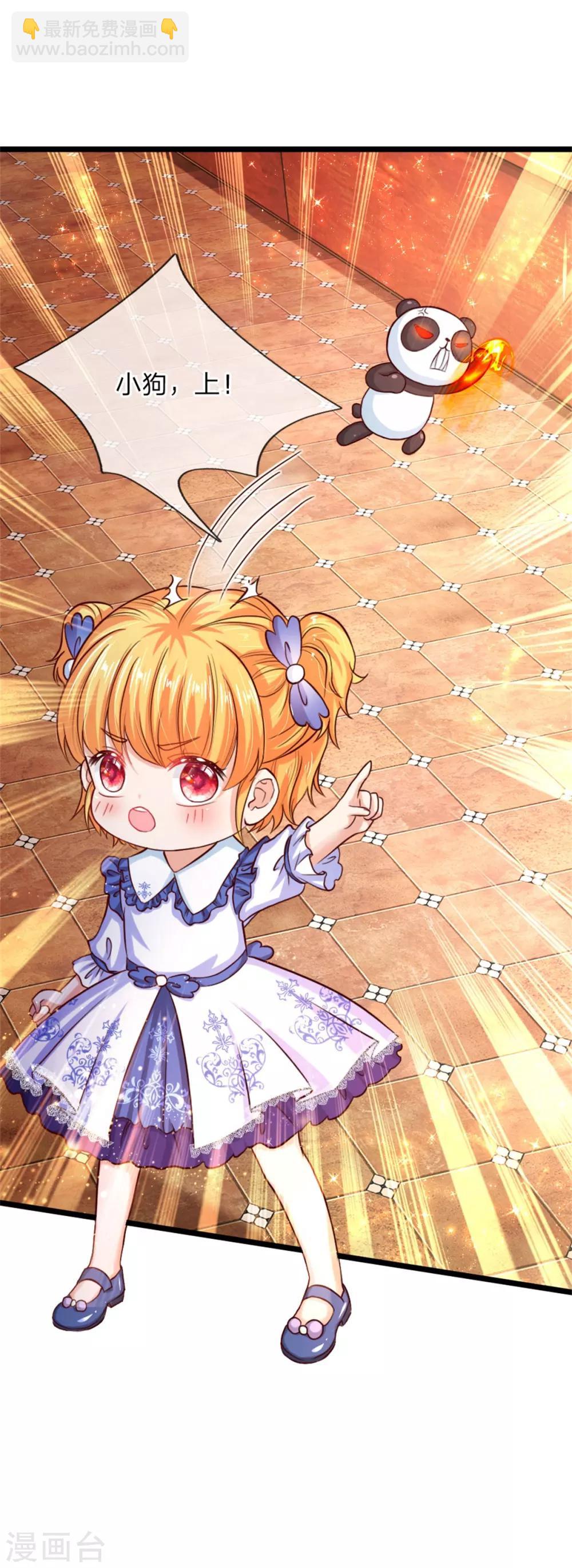 🍟某天成为王的女儿 第85话 小狗！扯碎它们！ 第15页