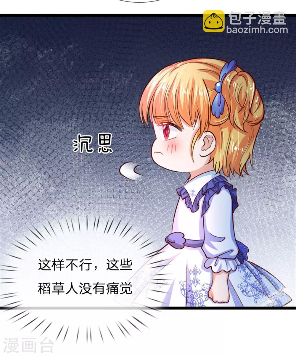 🍟某天成为王的女儿 第85话 小狗！扯碎它们！ 第18页