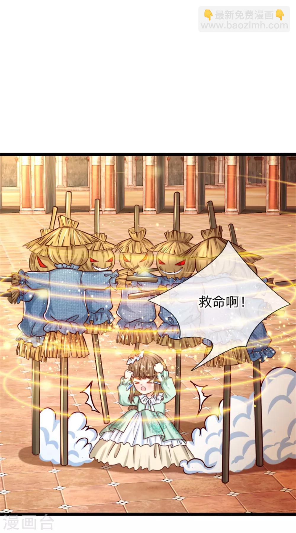 🍟某天成为王的女儿 第85话 小狗！扯碎它们！ 第21页