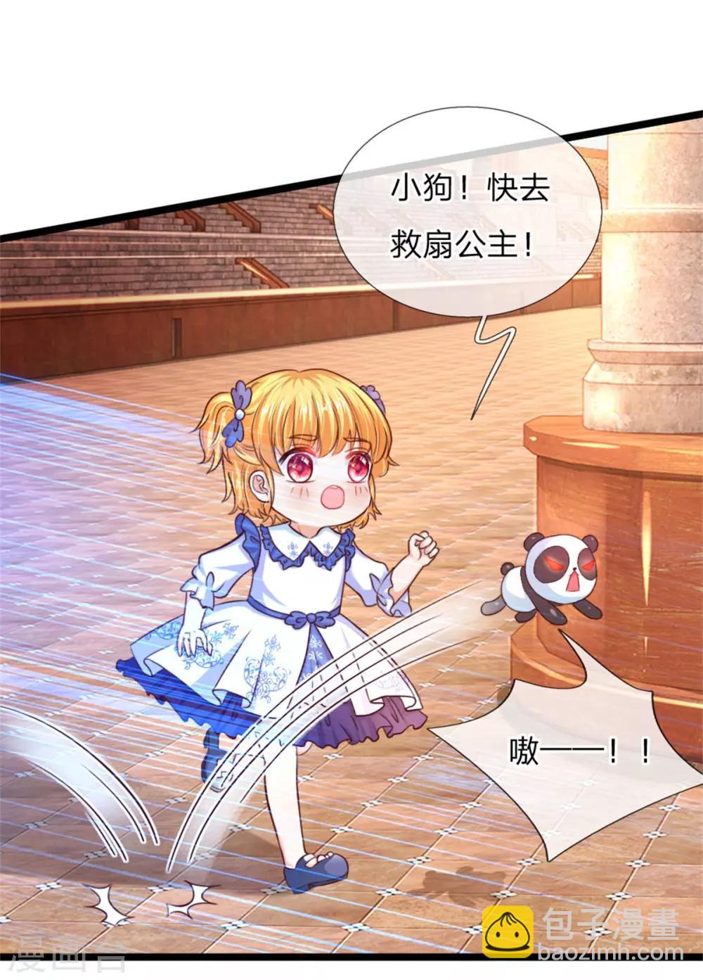 🍟某天成为王的女儿 第85话 小狗！扯碎它们！ 第22页