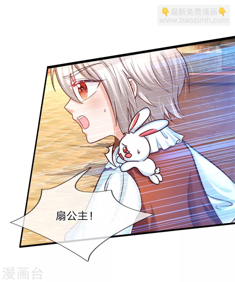 🍟某天成为王的女儿 第85话 小狗！扯碎它们！ 第23页
