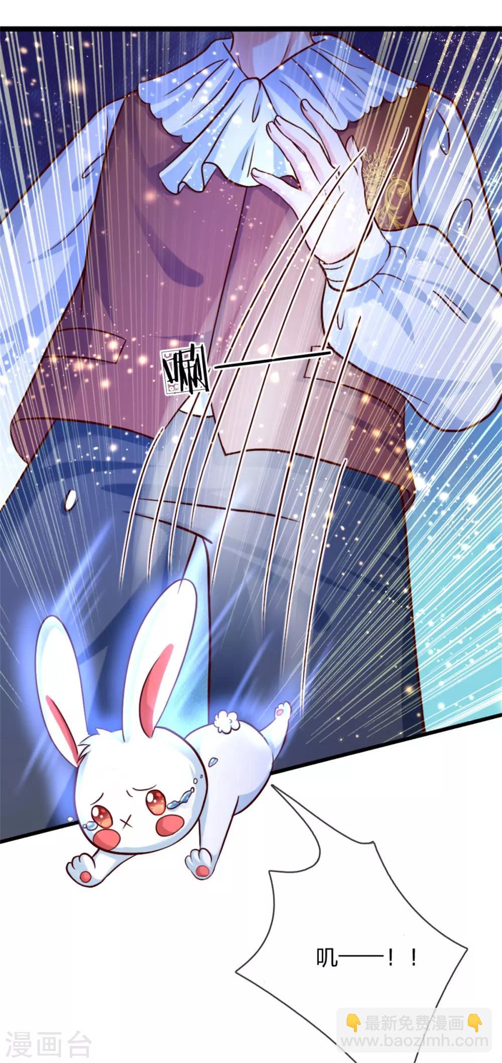 🍟某天成为王的女儿 第85话 小狗！扯碎它们！ 第24页