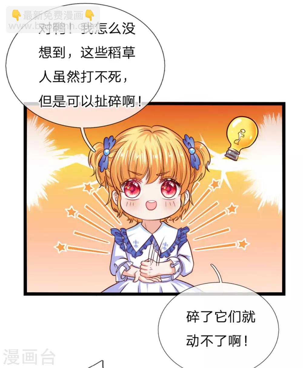 🍟某天成为王的女儿 第85话 小狗！扯碎它们！ 第27页