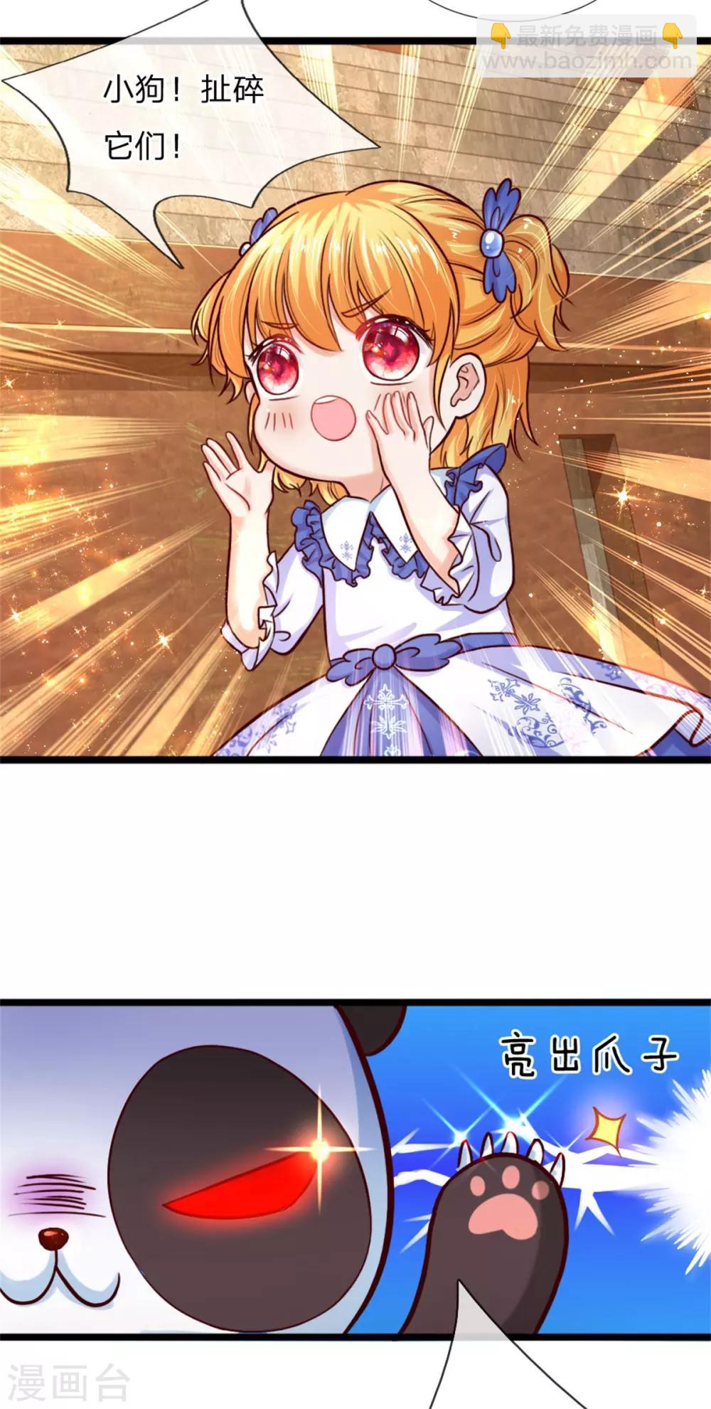 🍟某天成为王的女儿 第85话 小狗！扯碎它们！ 第28页