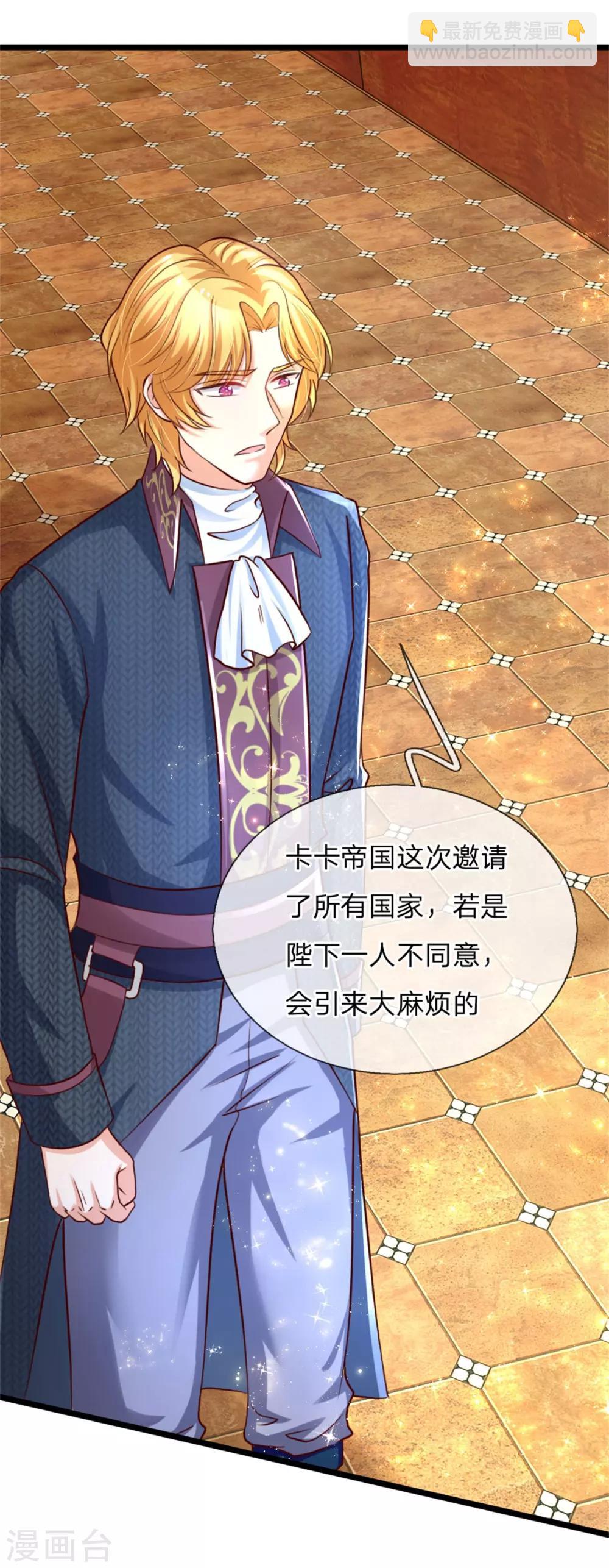 🍟某天成为王的女儿 第85话 小狗！扯碎它们！ 第7页