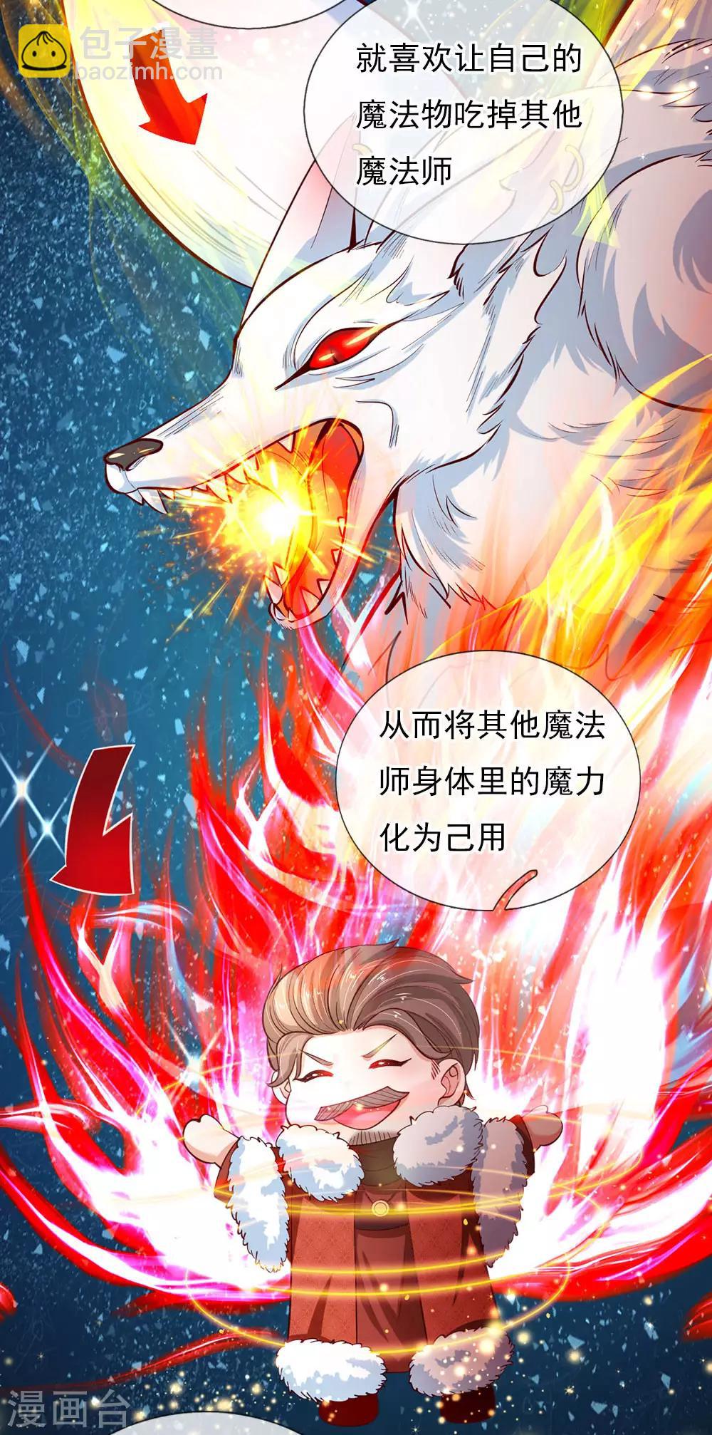 🍟某天成为王的女儿 第87话 我觉得瑾妹妹很可爱 第12页