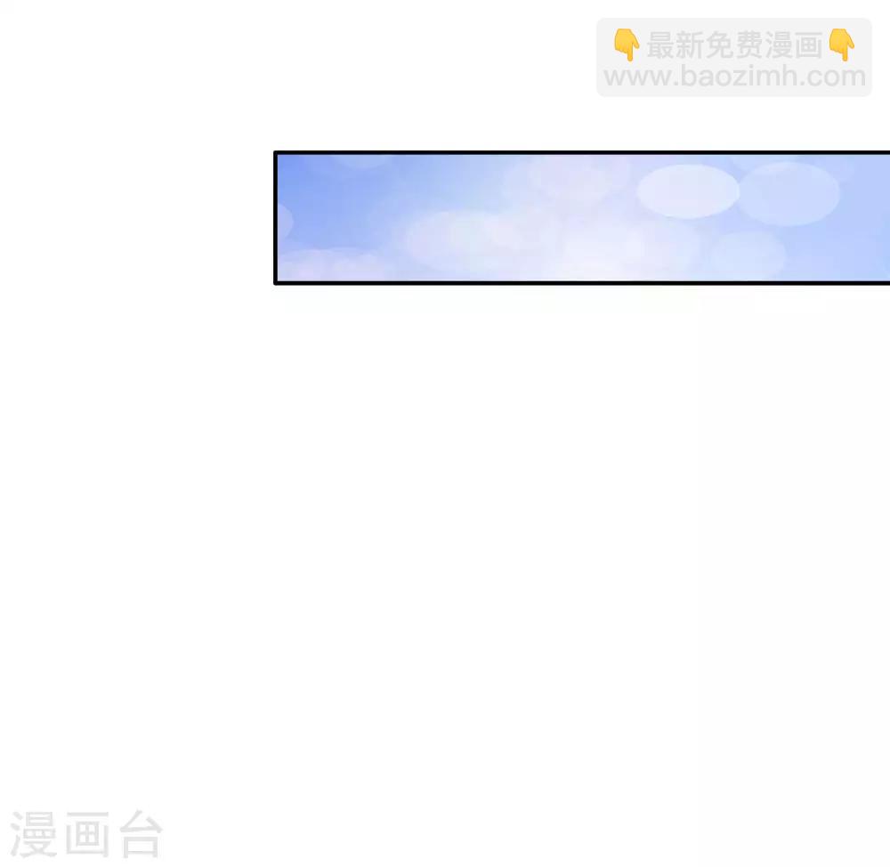 🍟某天成为王的女儿 第87话 我觉得瑾妹妹很可爱 第27页