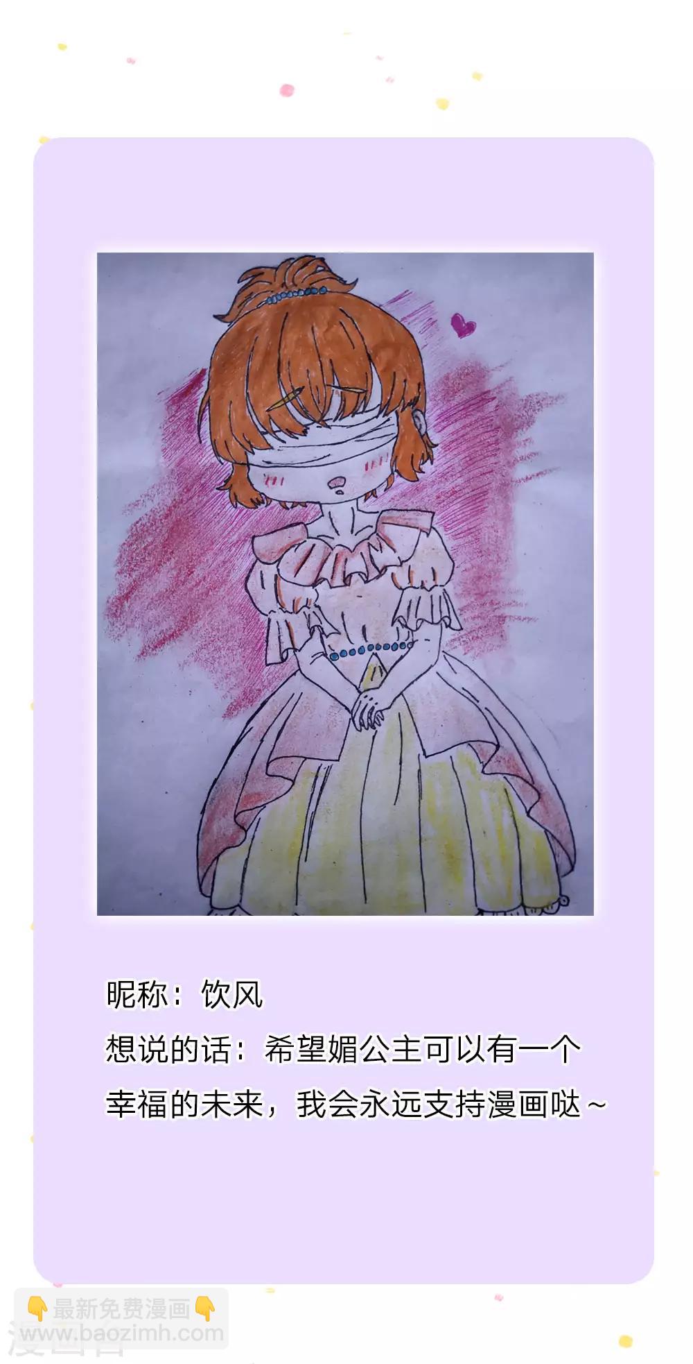 🍟某天成为王的女儿 第87话 我觉得瑾妹妹很可爱 第29页