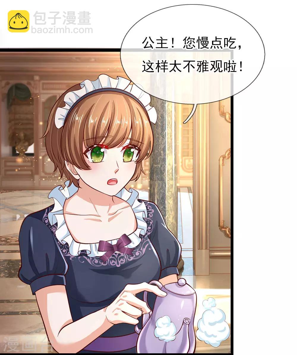 🍟某天成为王的女儿 第87话 我觉得瑾妹妹很可爱 第6页
