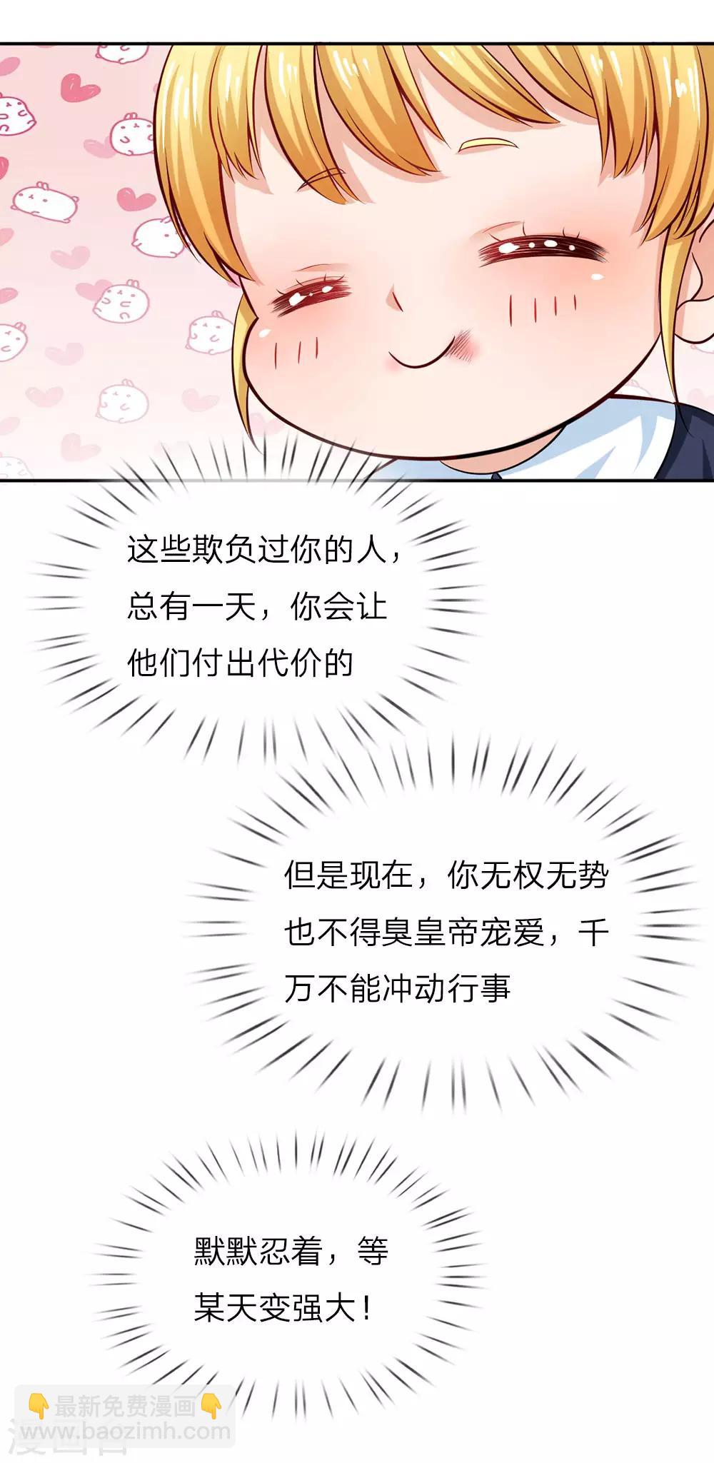 🍟某天成为王的女儿 第10话 公主变女仆 第15页