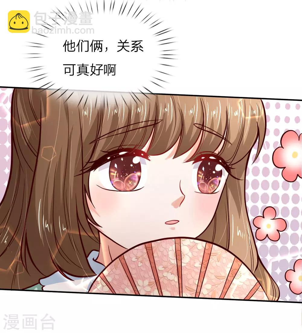 🍟某天成为王的女儿 第89话 罚罚罚罚罚！ 第13页