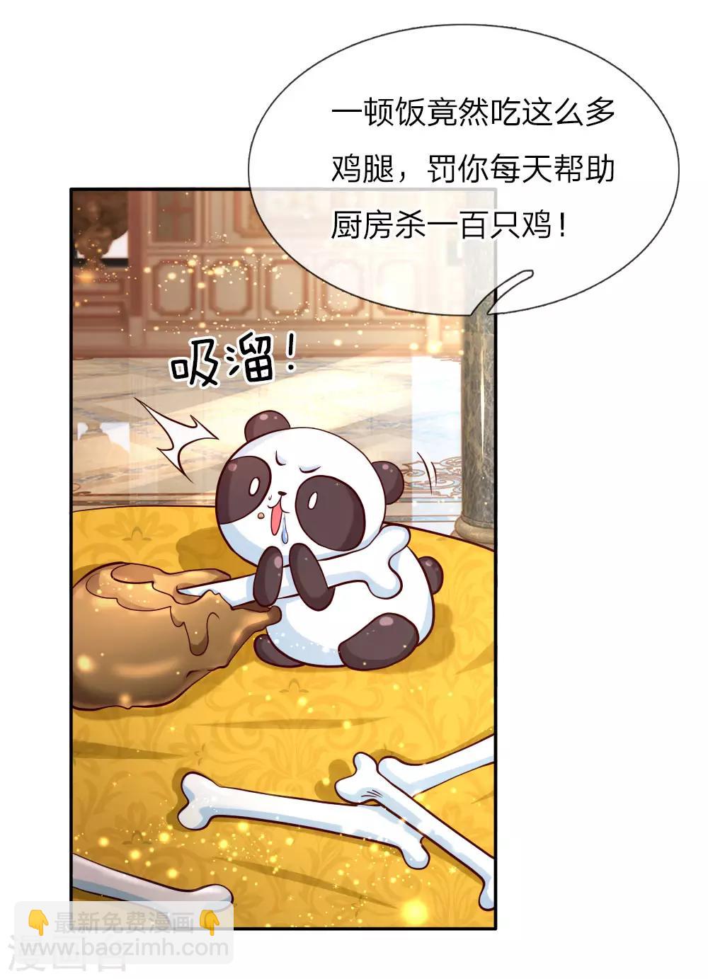 🍟某天成为王的女儿 第89话 罚罚罚罚罚！ 第20页