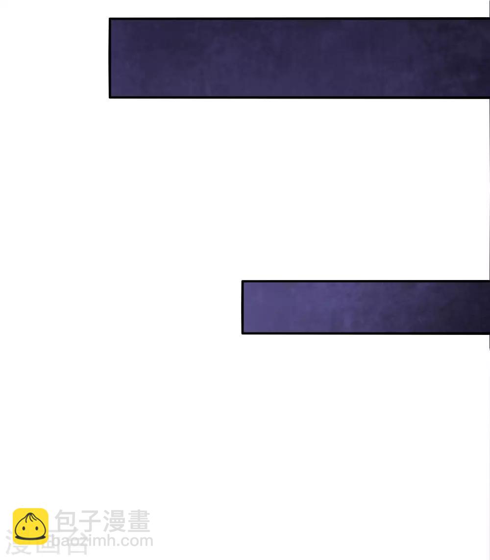 🍟某天成为王的女儿 第90话 小珍公主的秘密 第4页