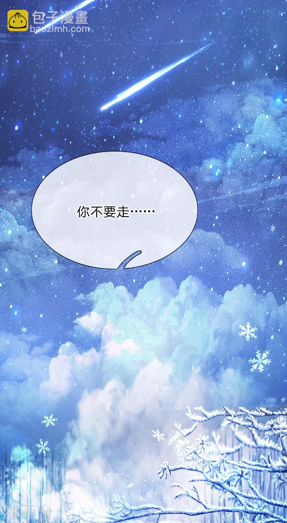 🍟某天成为王的女儿 第91话 恐怖同睡，开始！ 第21页