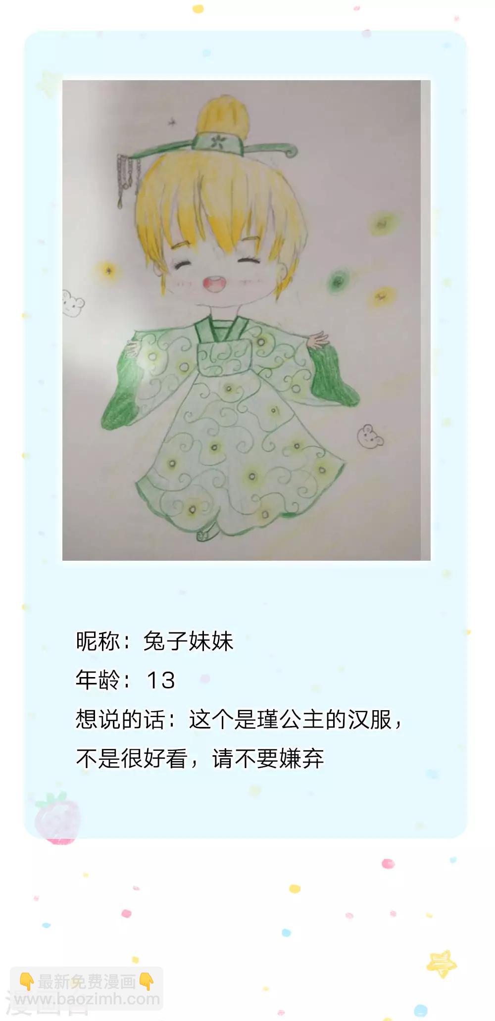 🍟某天成为王的女儿 第91话 恐怖同睡，开始！ 第26页