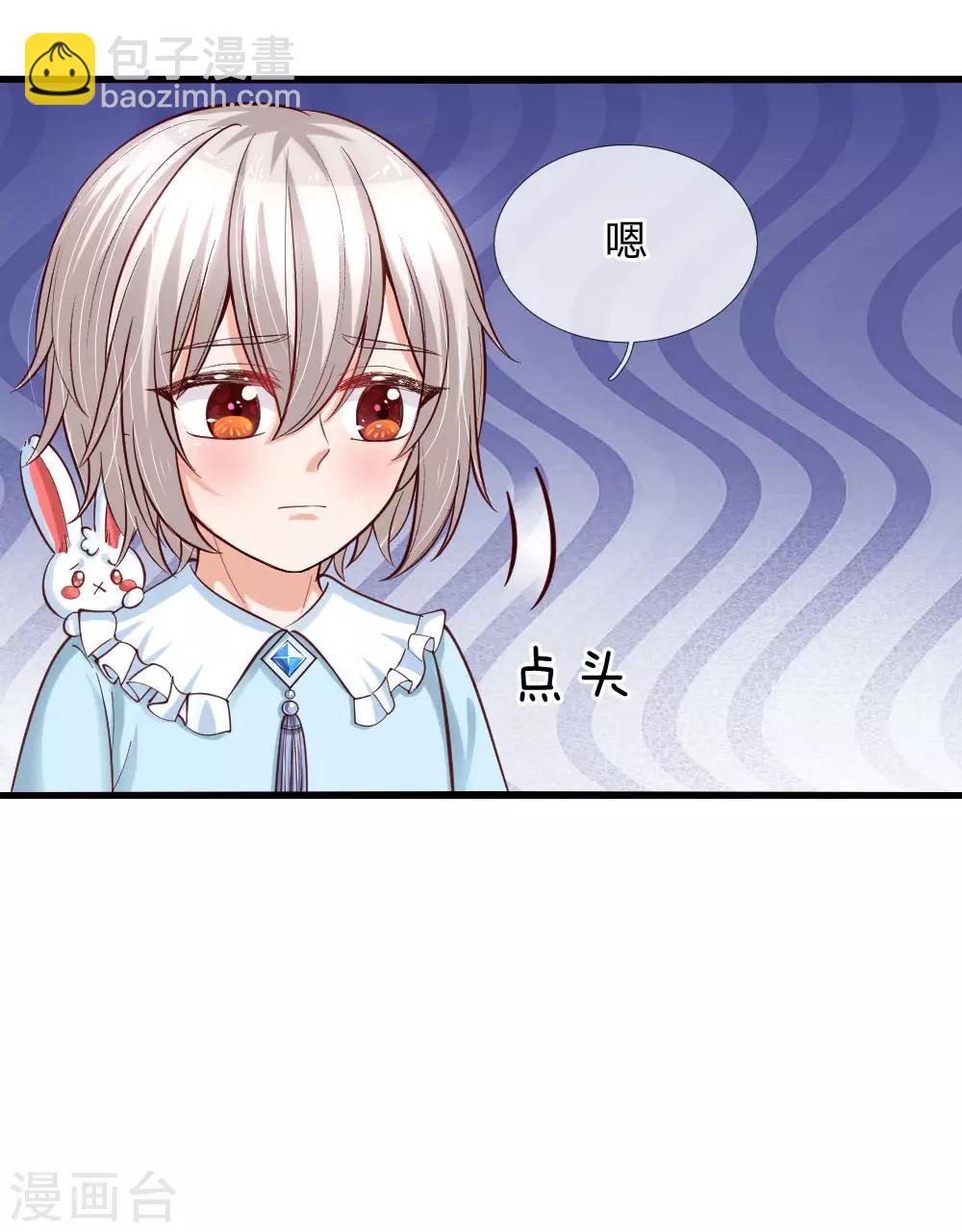 🍟某天成为王的女儿 第91话 恐怖同睡，开始！ 第6页