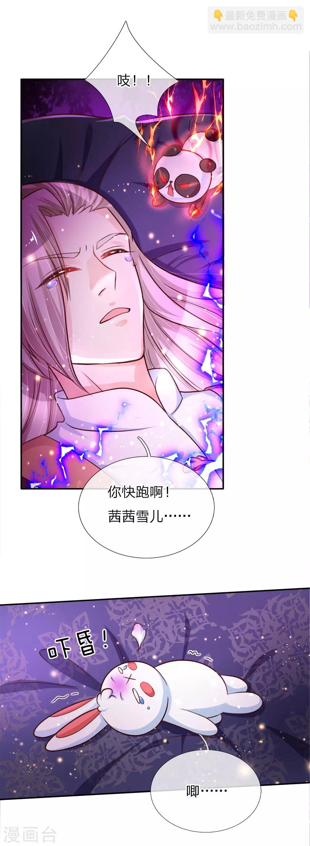 🍟某天成为王的女儿 第93话 父皇，是瑾儿啊 第10页
