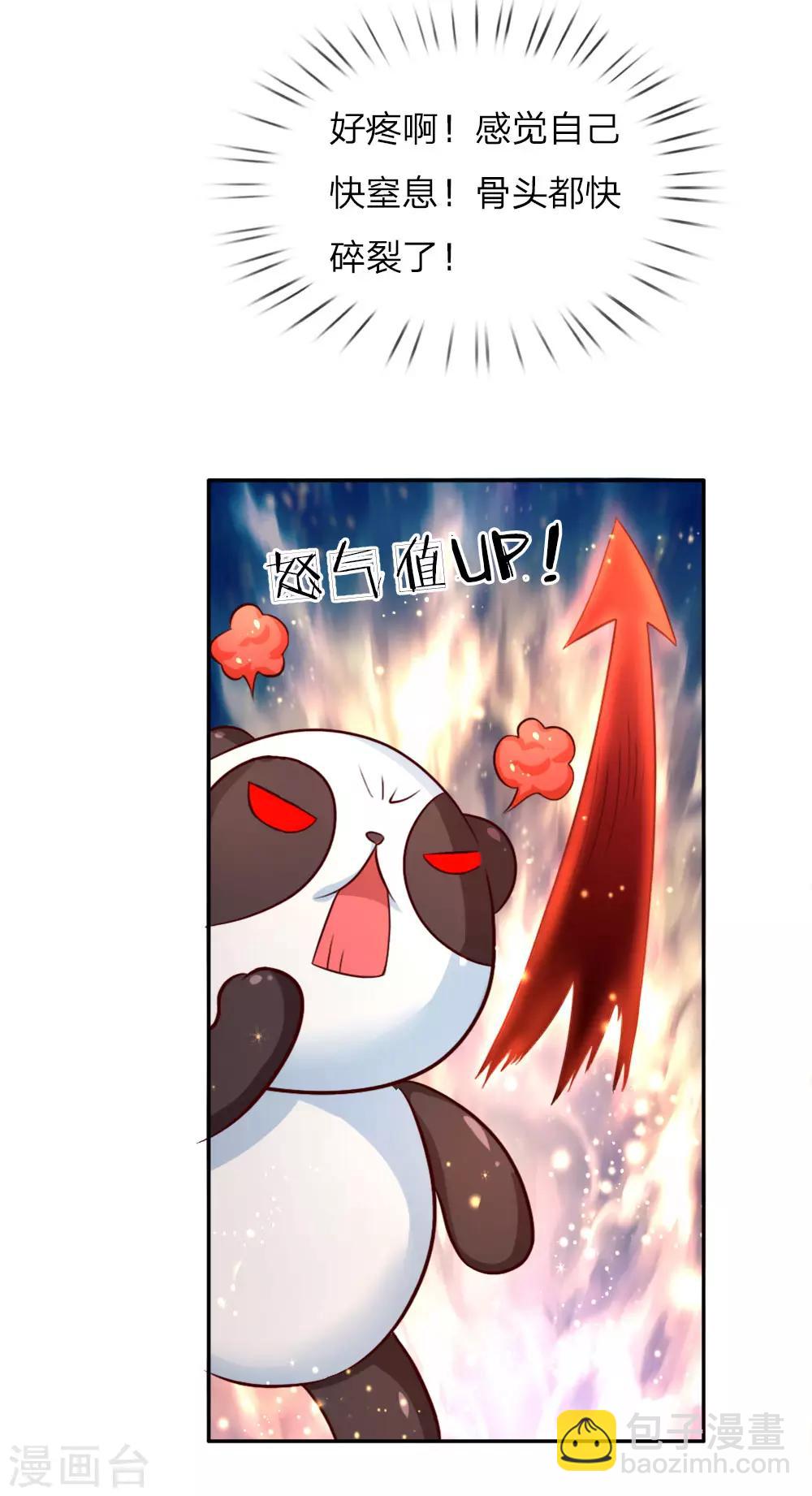 🍟某天成为王的女儿 第93话 父皇，是瑾儿啊 第12页