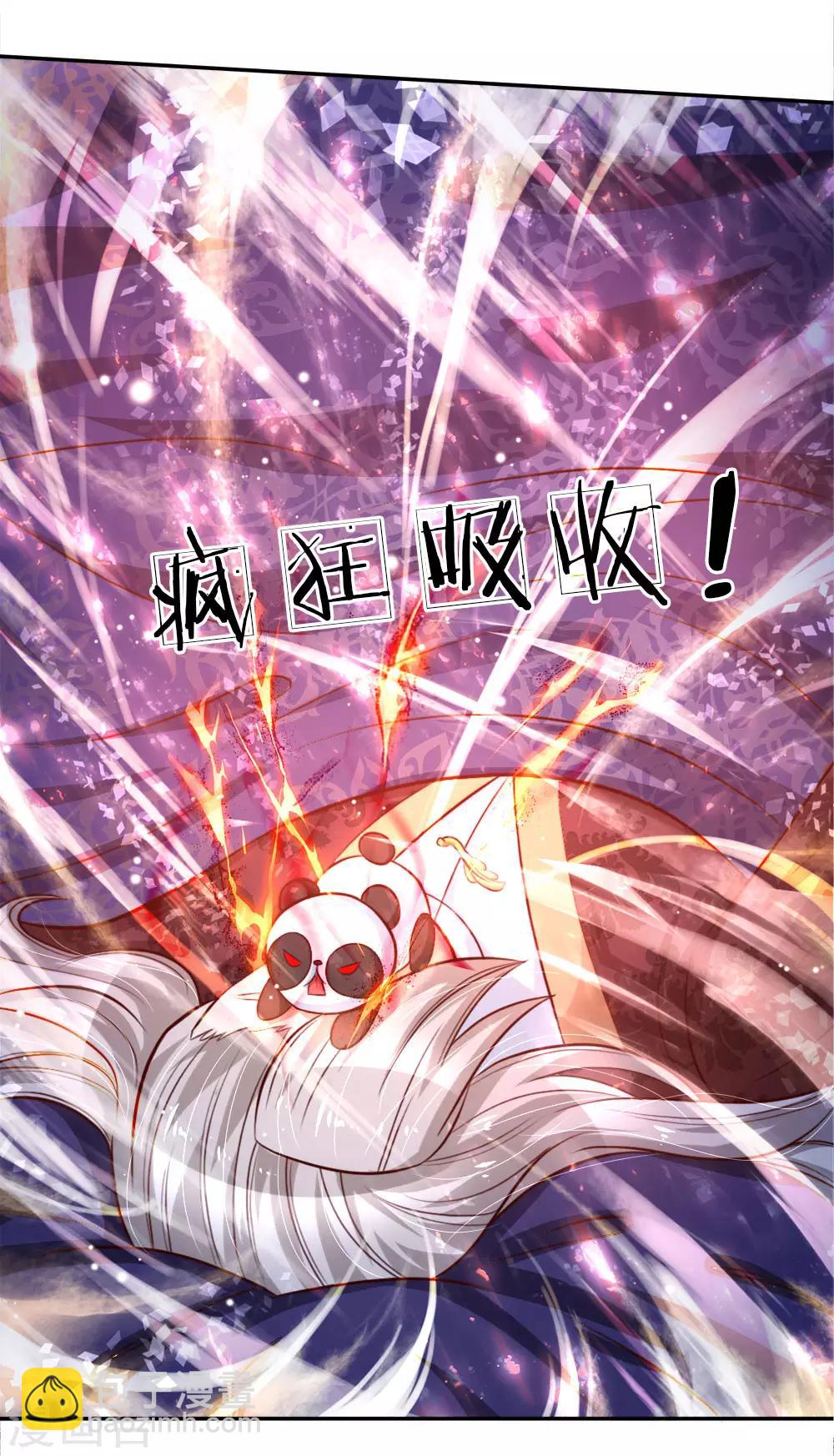 🍟某天成为王的女儿 第93话 父皇，是瑾儿啊 第14页