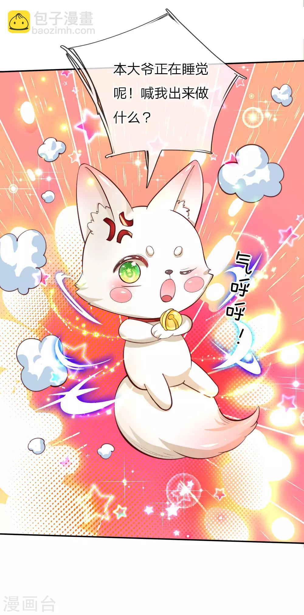🍟某天成为王的女儿 第95话 这一生何其悲凉 第11页