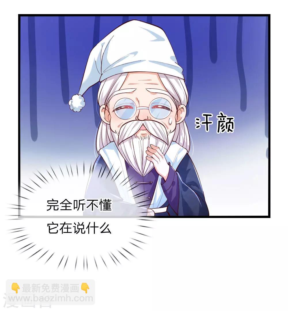 🍟某天成为王的女儿 第95话 这一生何其悲凉 第14页