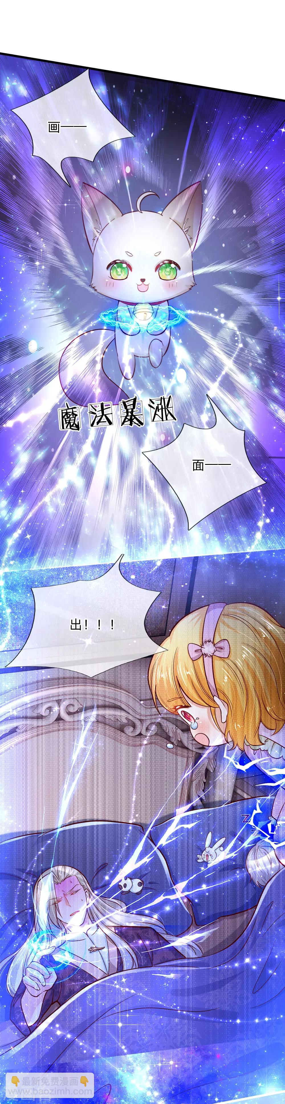 🍟某天成为王的女儿 第95话 这一生何其悲凉 第16页