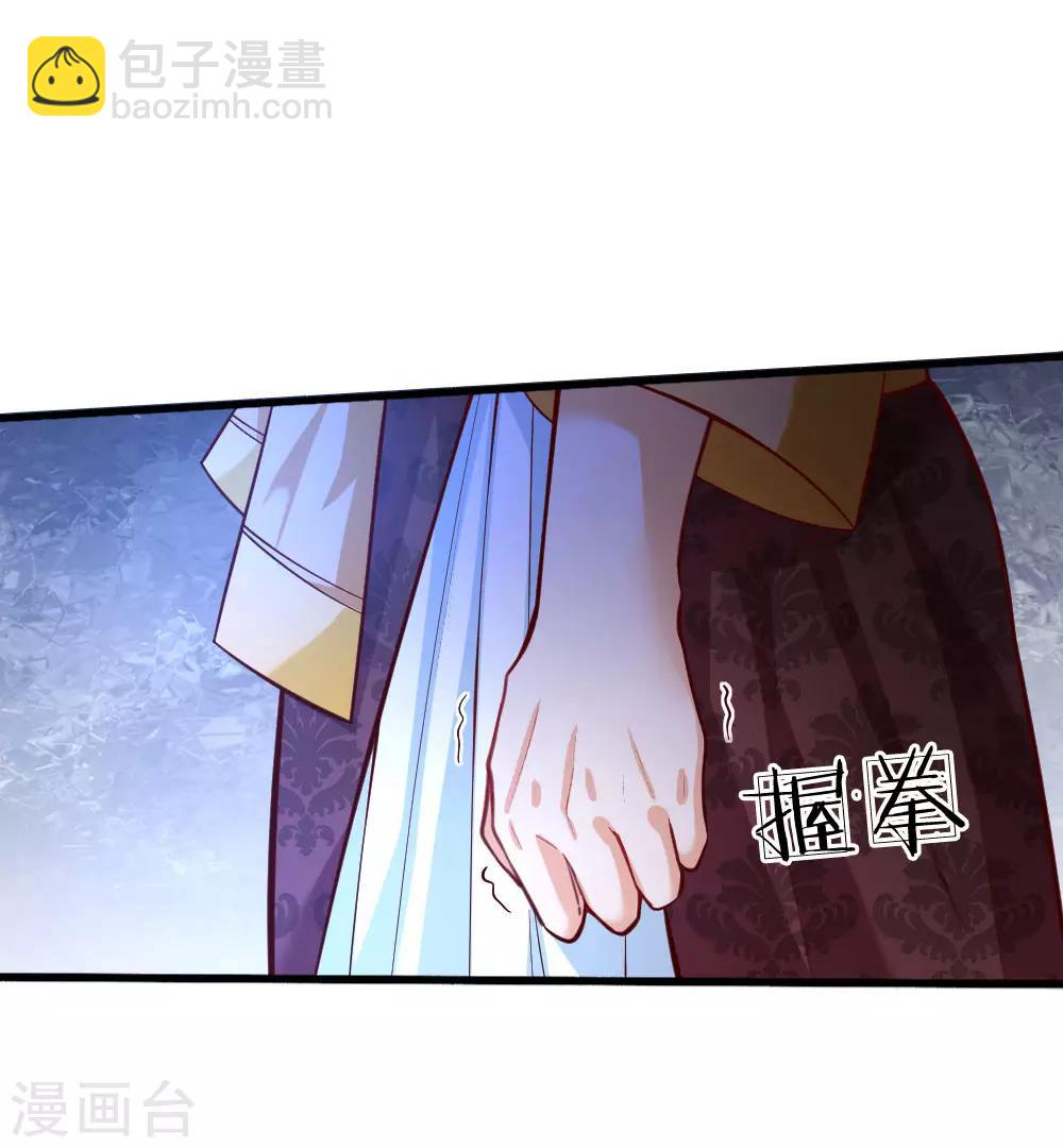 🍟某天成为王的女儿 第95话 这一生何其悲凉 第18页