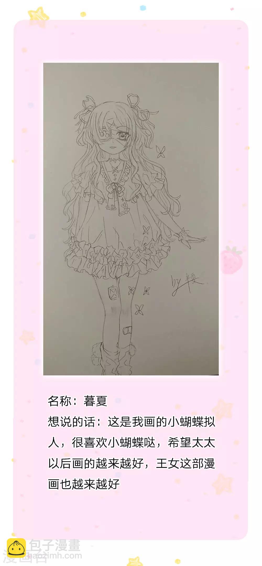 🍟某天成为王的女儿 第95话 这一生何其悲凉 第24页