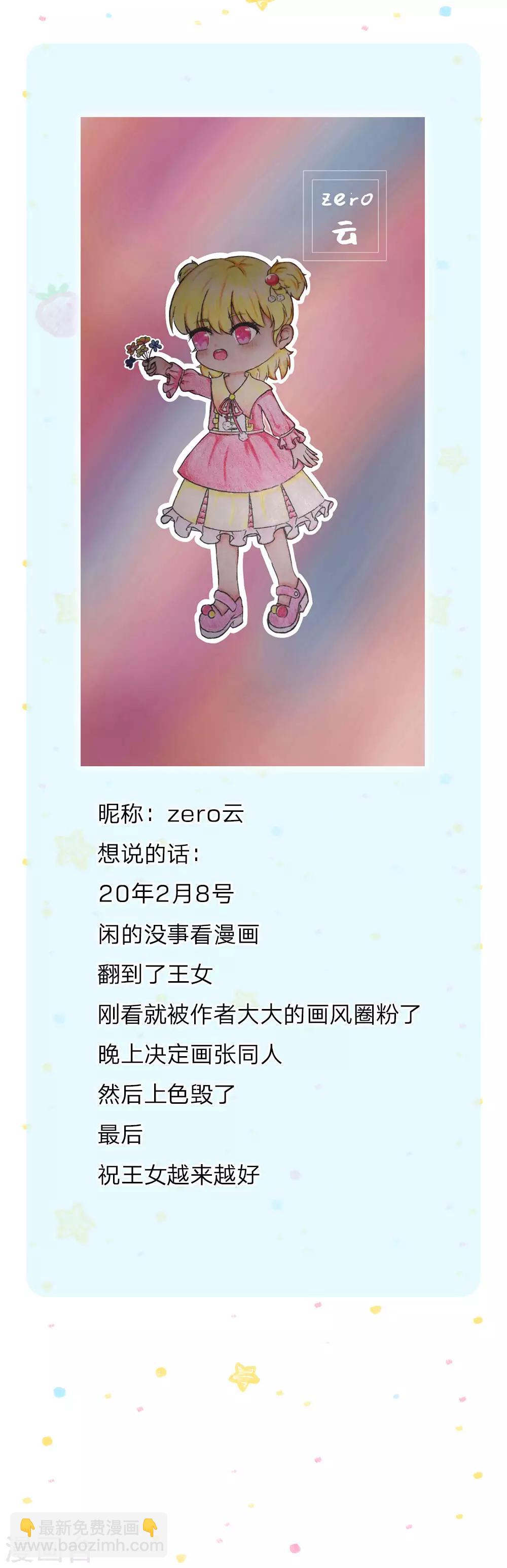 🍟某天成为王的女儿 第95话 这一生何其悲凉 第25页