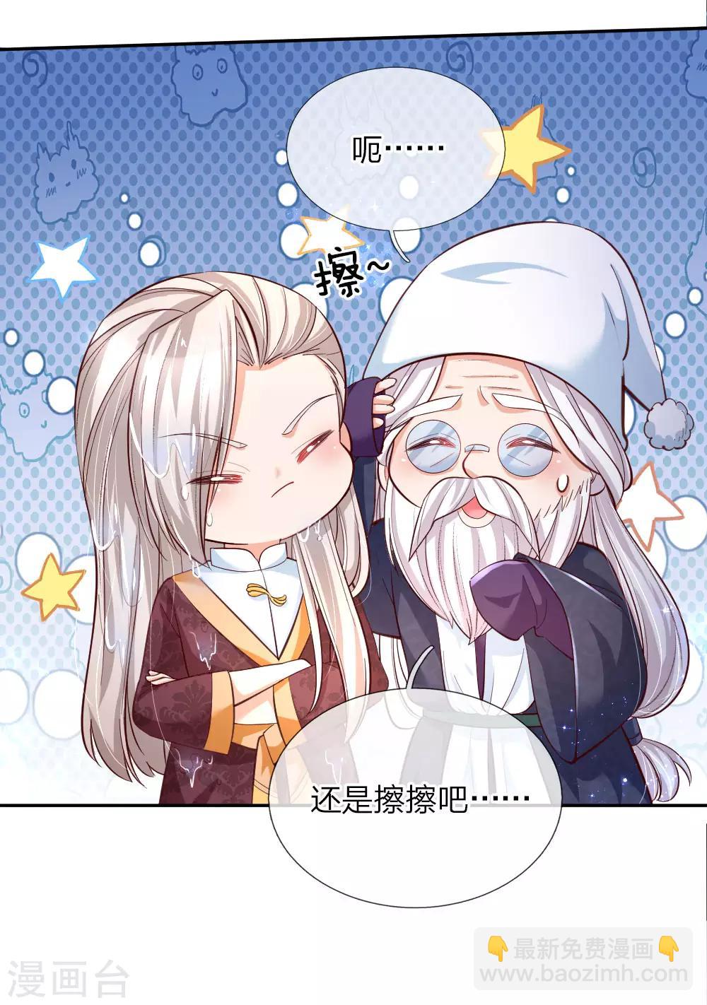 🍟某天成为王的女儿 第95话 这一生何其悲凉 第4页