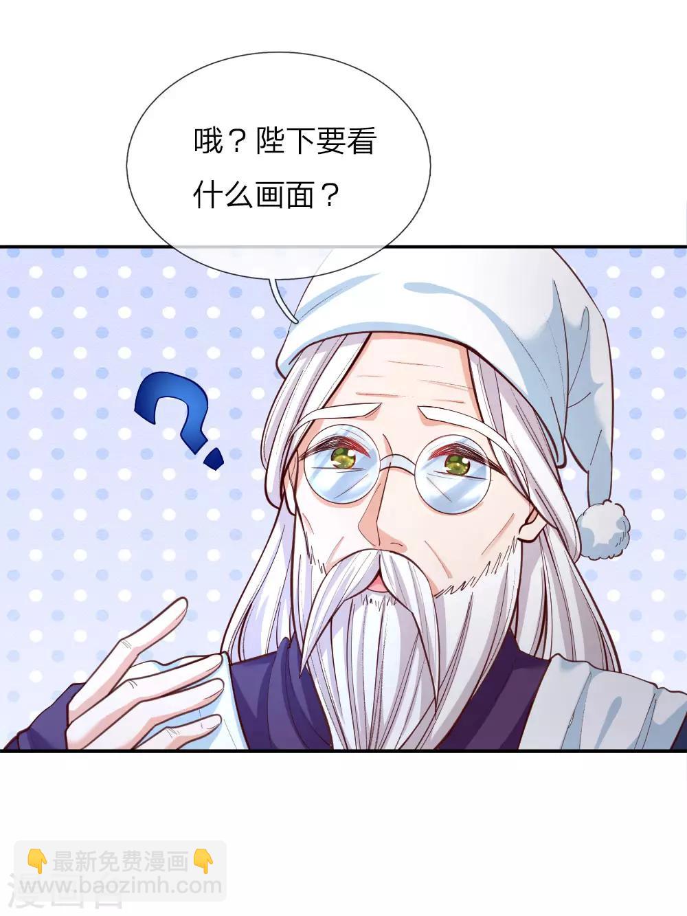 🍟某天成为王的女儿 第95话 这一生何其悲凉 第6页