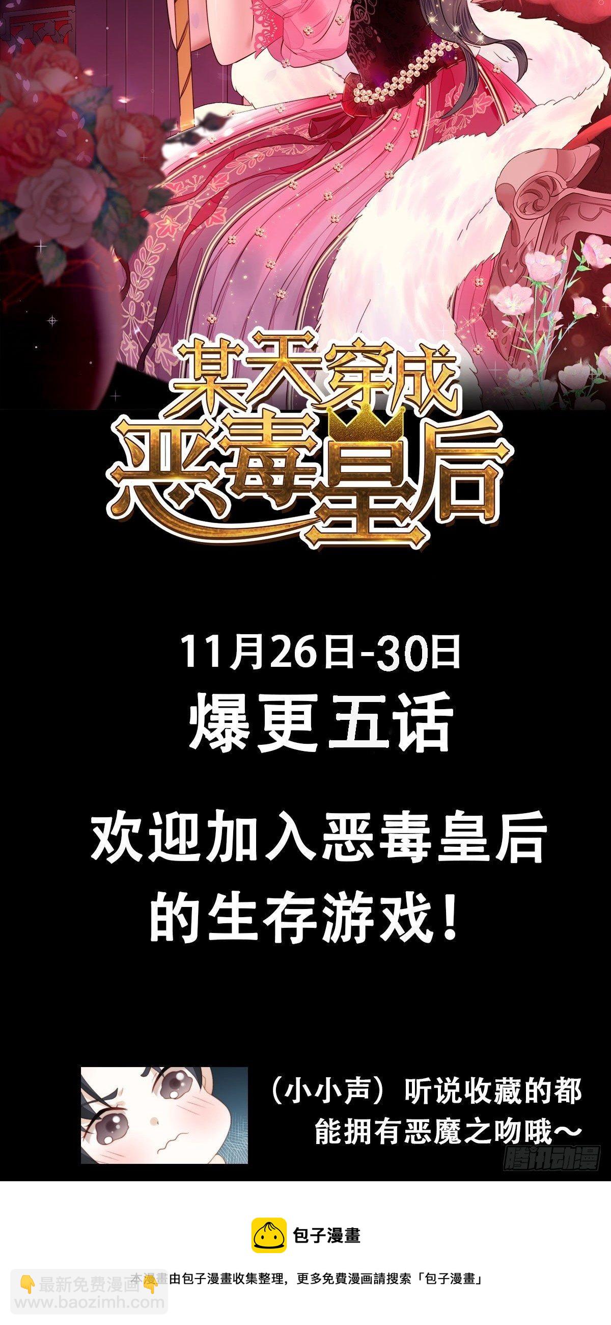 预告-第2话