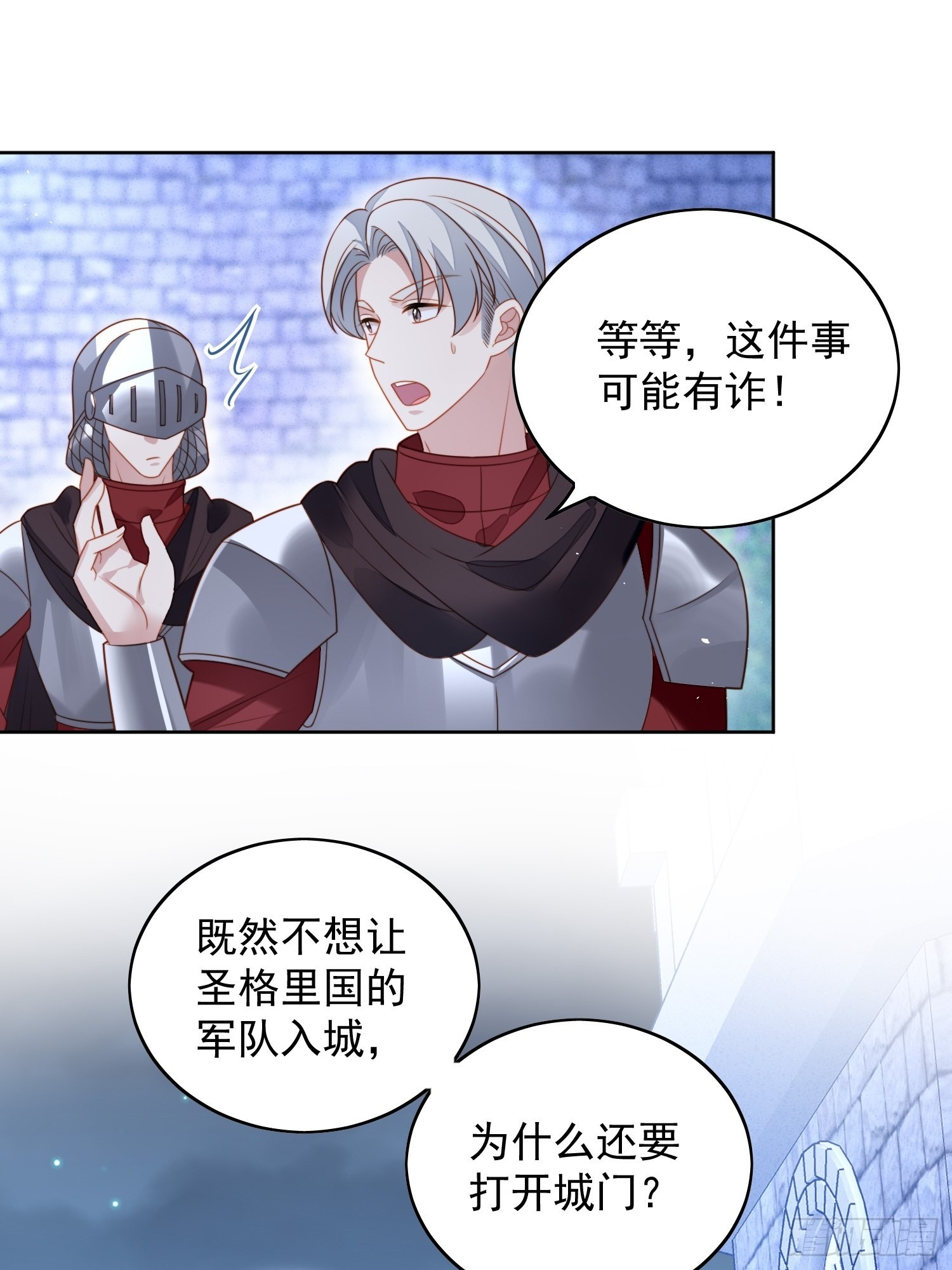 第九十五话 带你看出好戏-第102话