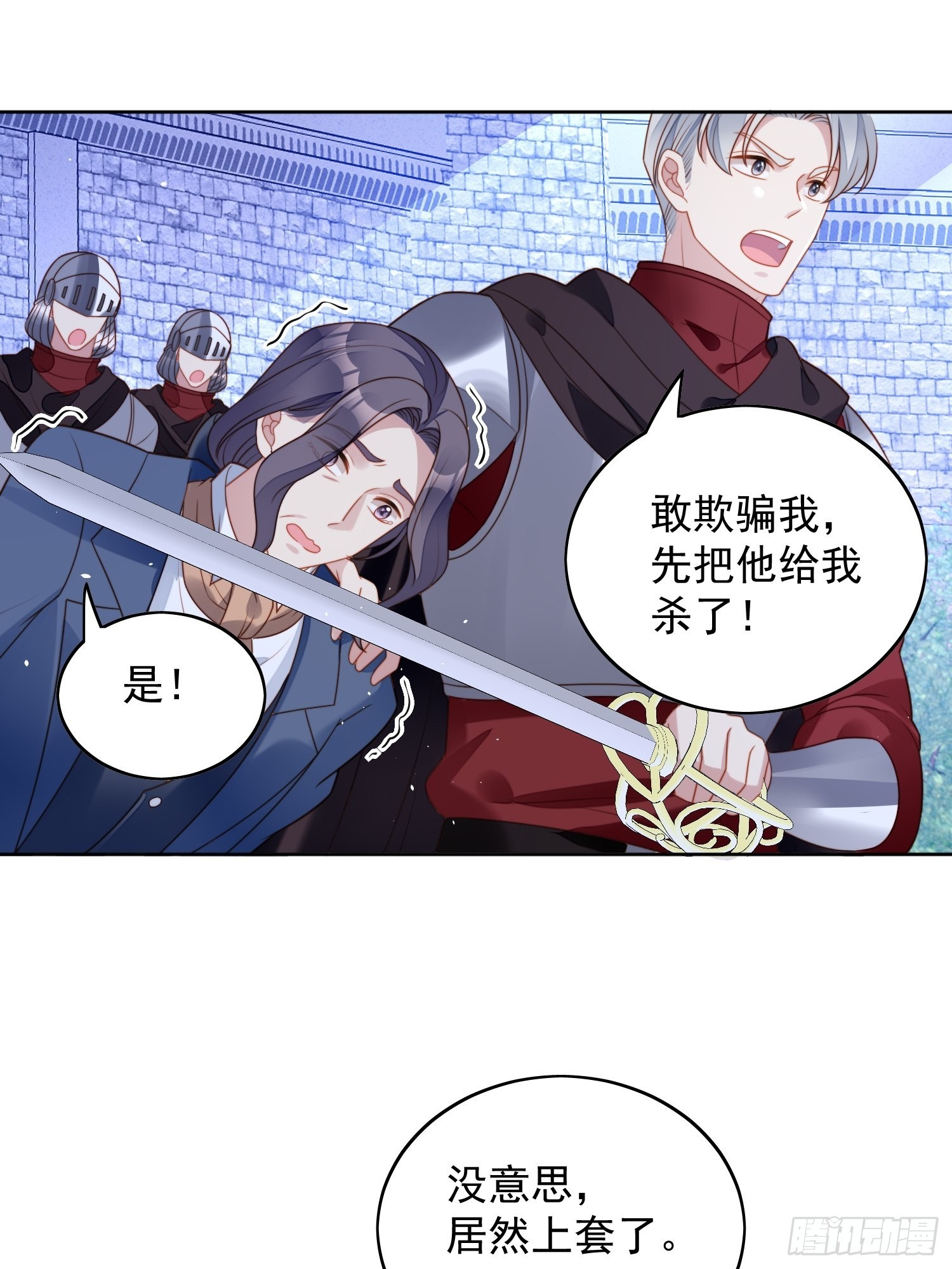 第九十五话 带你看出好戏-第102话