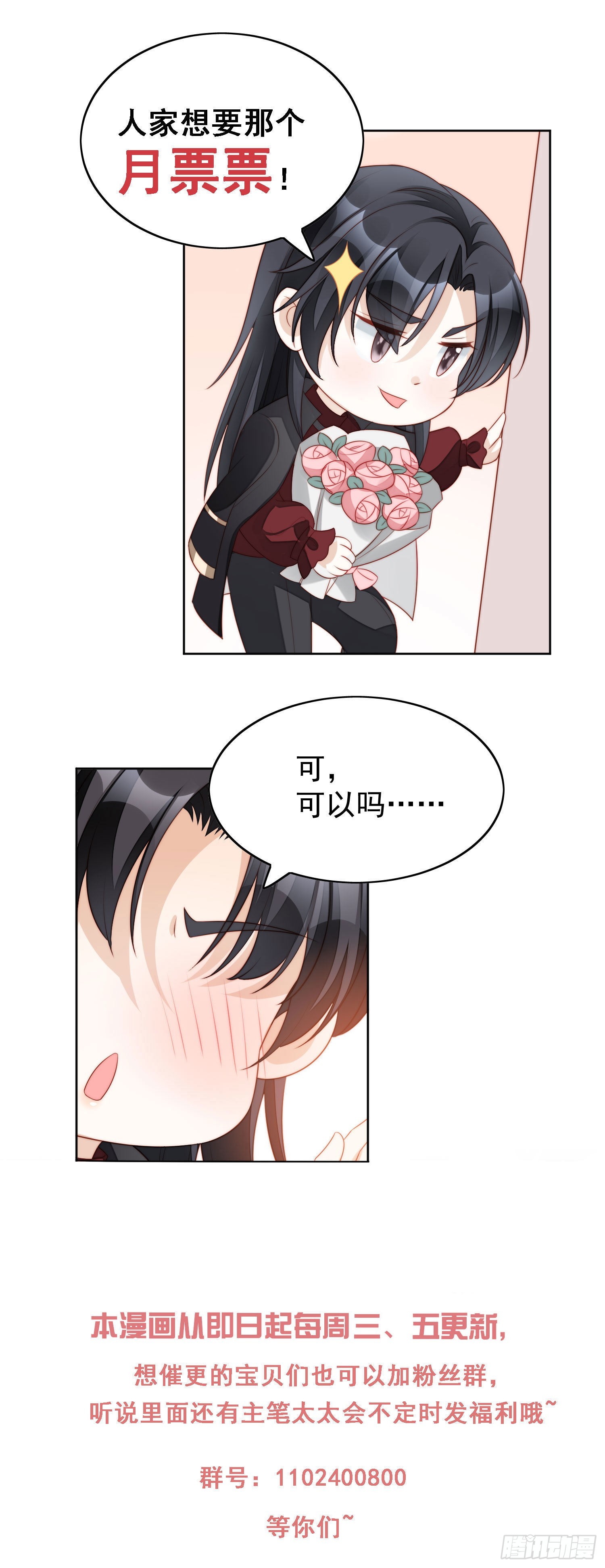 第九十五话 带你看出好戏-第102话