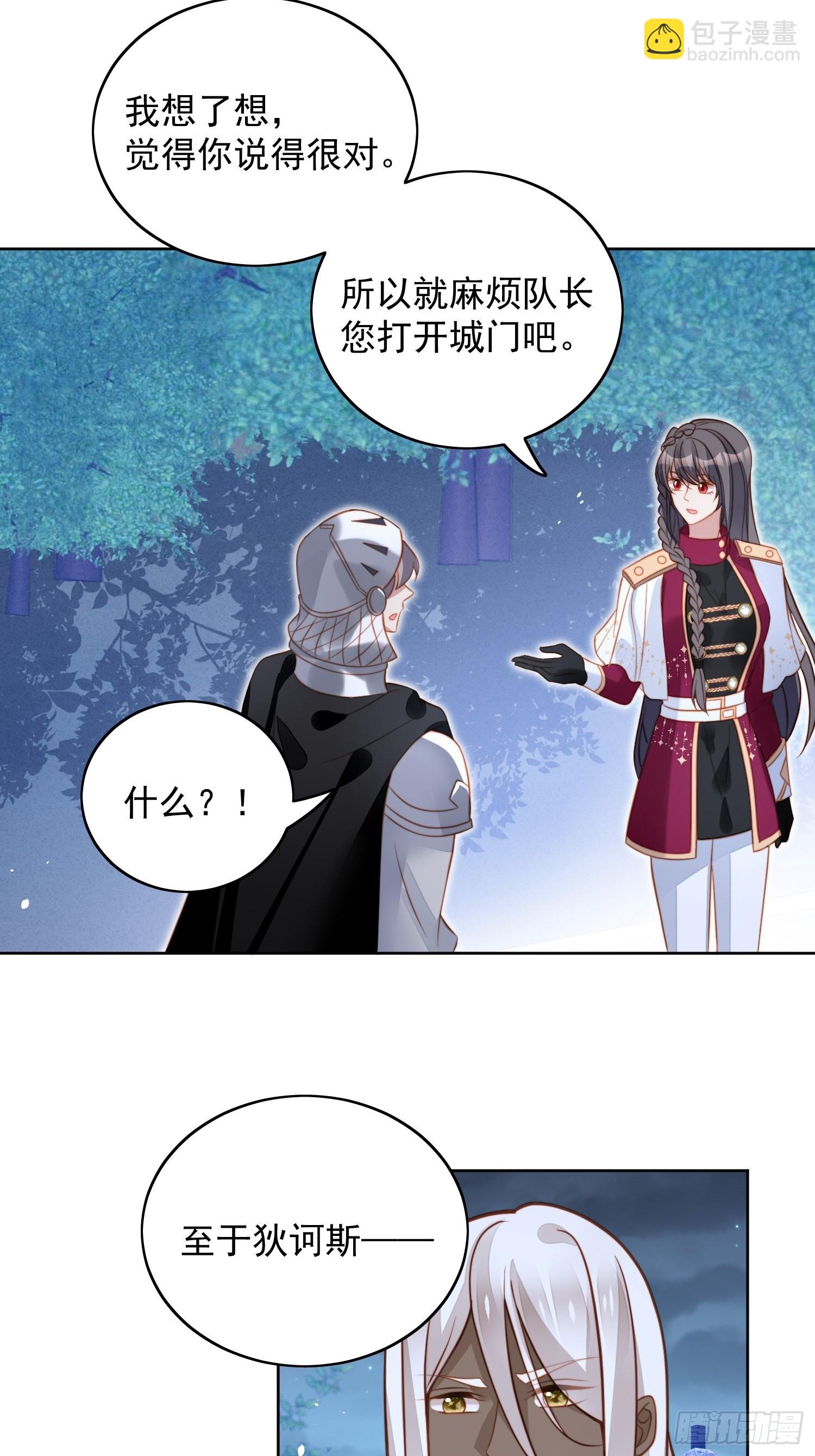 第九十五话 带你看出好戏-第102话