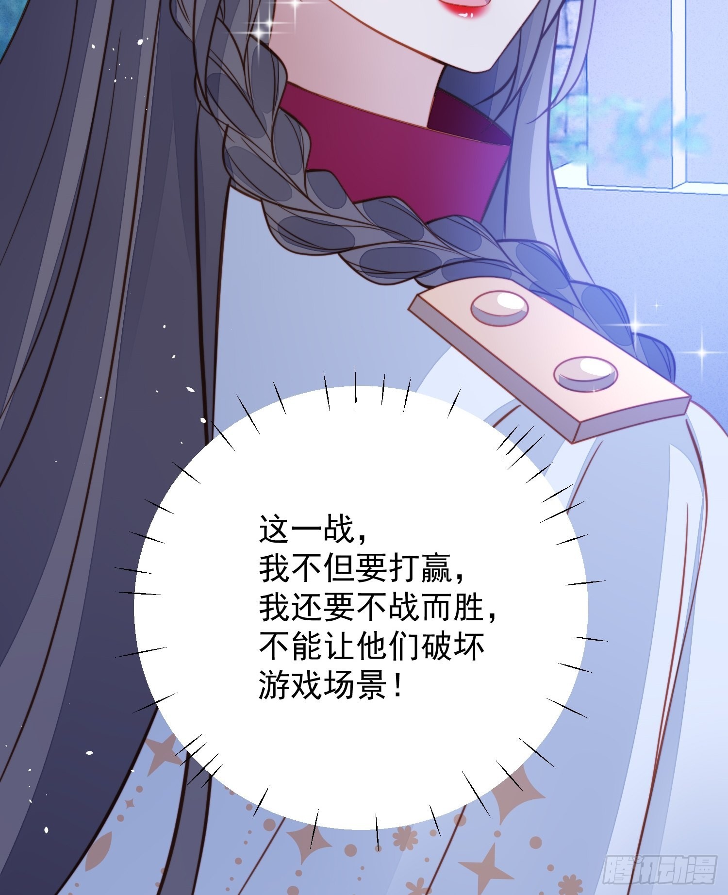 第九十五话 带你看出好戏-第102话