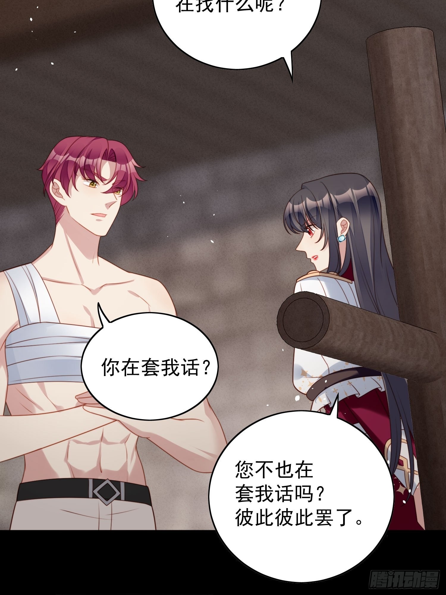 第九十七话 他都知道了-第104话