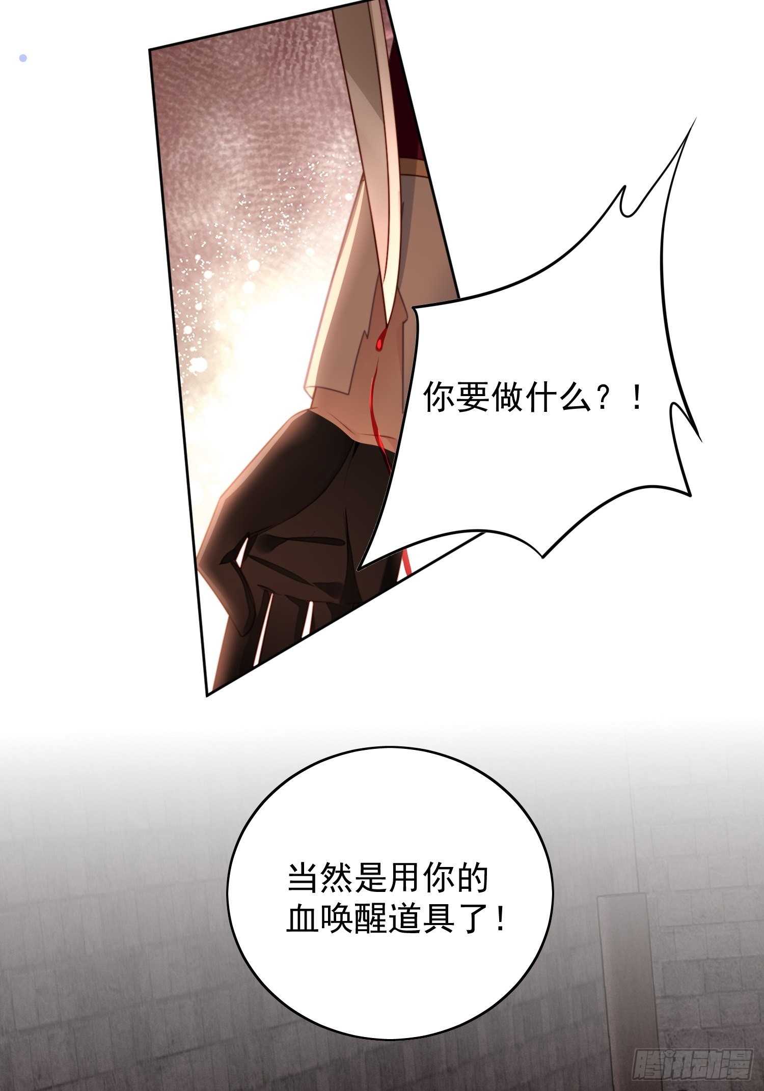 第九十七话 他都知道了-第104话