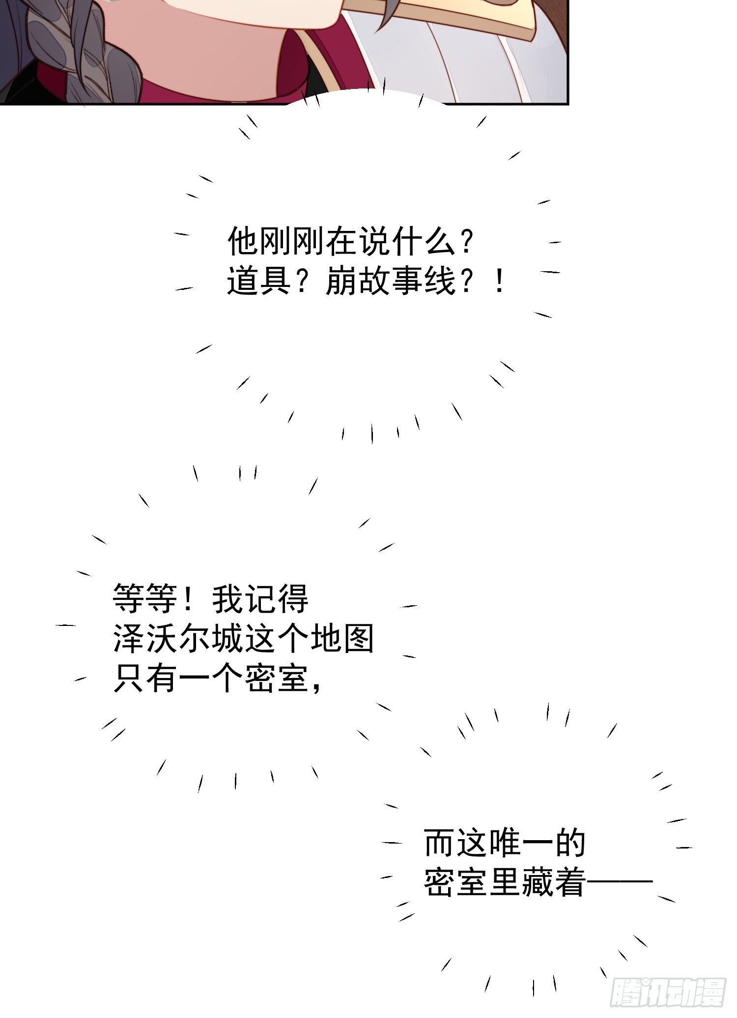 第九十七话 他都知道了-第104话