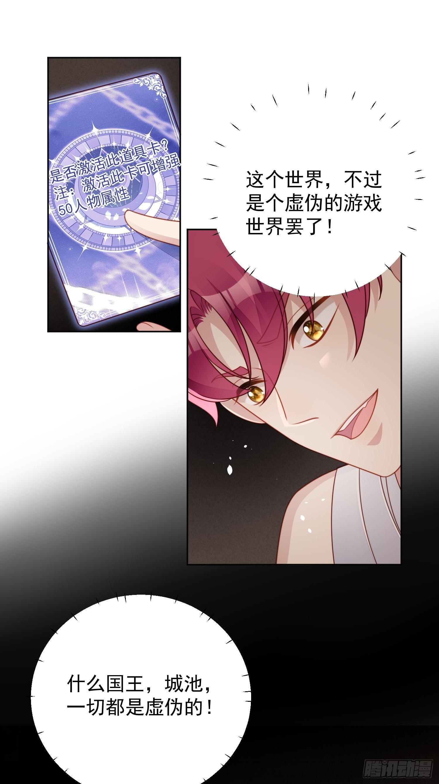 第九十七话 他都知道了-第104话