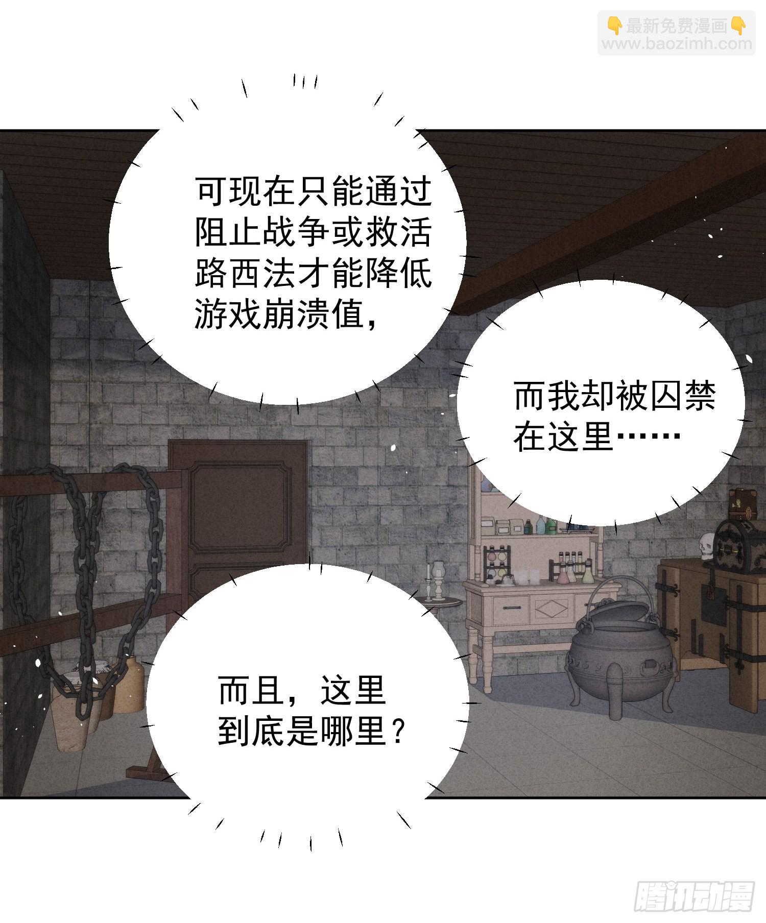 第九十七话 他都知道了-第104话