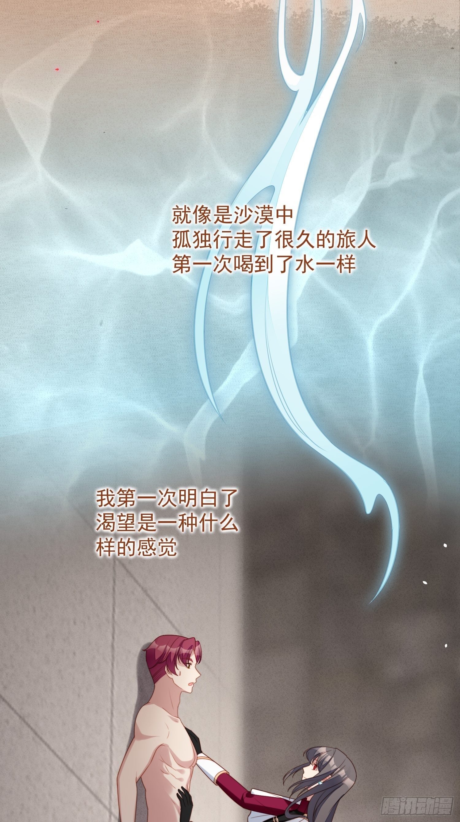 第九十九话 触碰-第106话